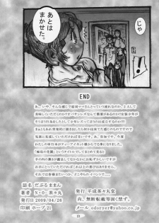 (COMIC1☆3) [Heisei Chachamaru Dou (N.O-Chachamaru)] W Maman - page 21