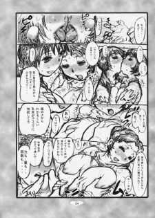 (COMIC1☆3) [Heisei Chachamaru Dou (N.O-Chachamaru)] W Maman - page 3