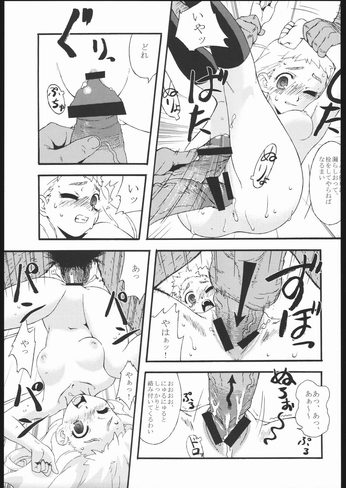 [666protect (Jingrock)] Fressia Jubei-chan Siberia Yagyuu ga Chou Gyakushuu (Jubei-chan) page 14 full