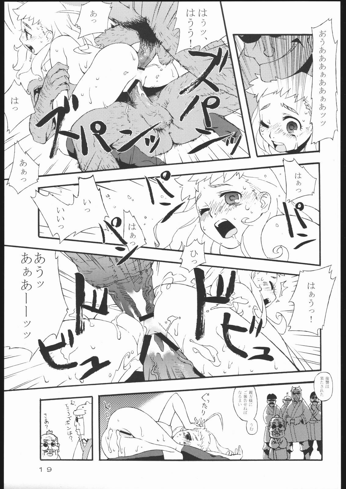 [666protect (Jingrock)] Fressia Jubei-chan Siberia Yagyuu ga Chou Gyakushuu (Jubei-chan) page 18 full