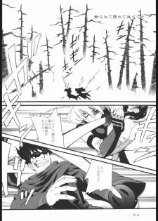 [666protect (Jingrock)] Fressia Jubei-chan Siberia Yagyuu ga Chou Gyakushuu (Jubei-chan) - page 3