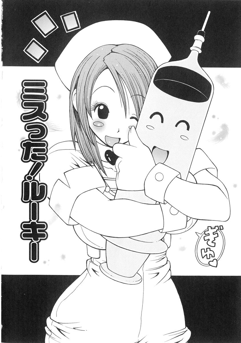 [Kashi Michinoku] The Mania for Semen-Idol page 103 full