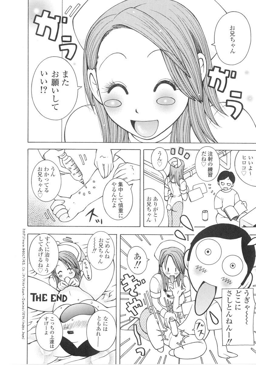 [Kashi Michinoku] The Mania for Semen-Idol page 117 full