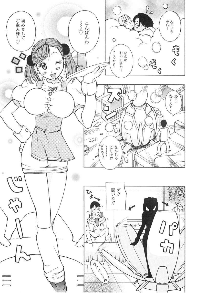 [Kashi Michinoku] The Mania for Semen-Idol page 122 full