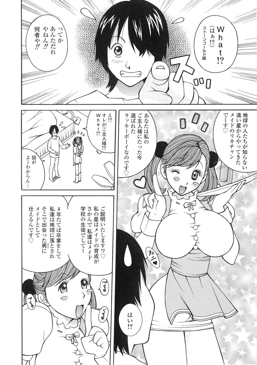 [Kashi Michinoku] The Mania for Semen-Idol page 123 full