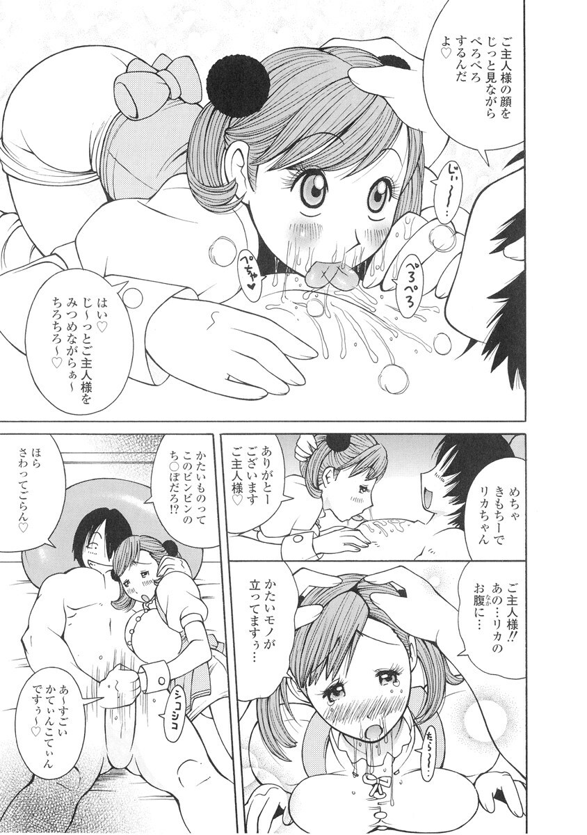 [Kashi Michinoku] The Mania for Semen-Idol page 126 full