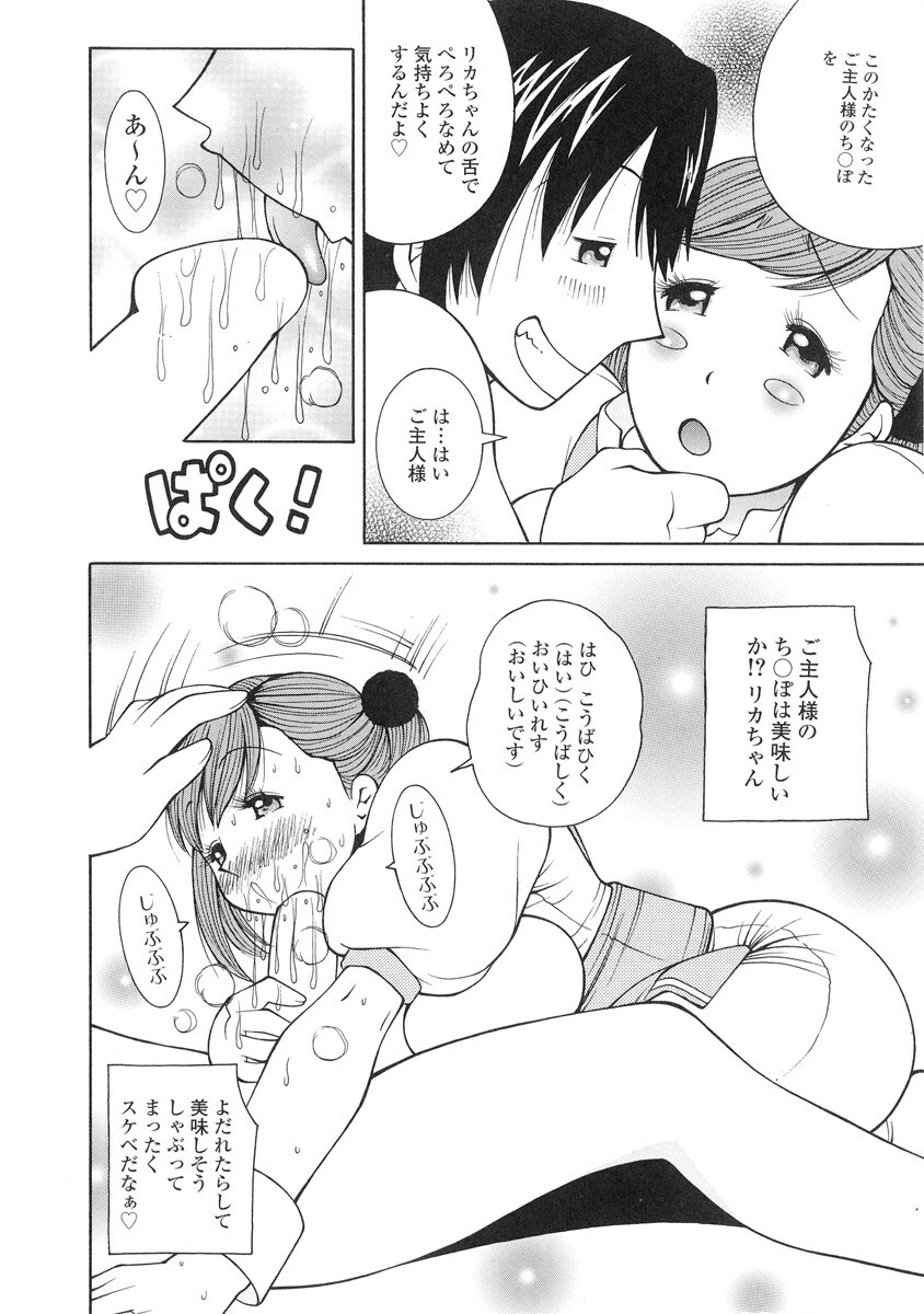 [Kashi Michinoku] The Mania for Semen-Idol page 127 full