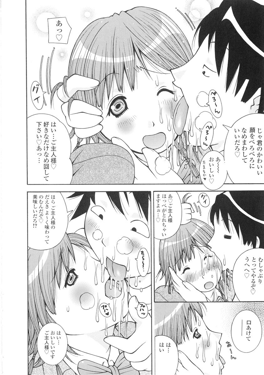 [Kashi Michinoku] The Mania for Semen-Idol page 25 full