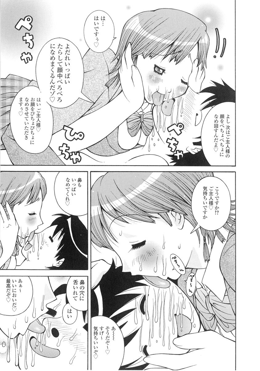 [Kashi Michinoku] The Mania for Semen-Idol page 26 full