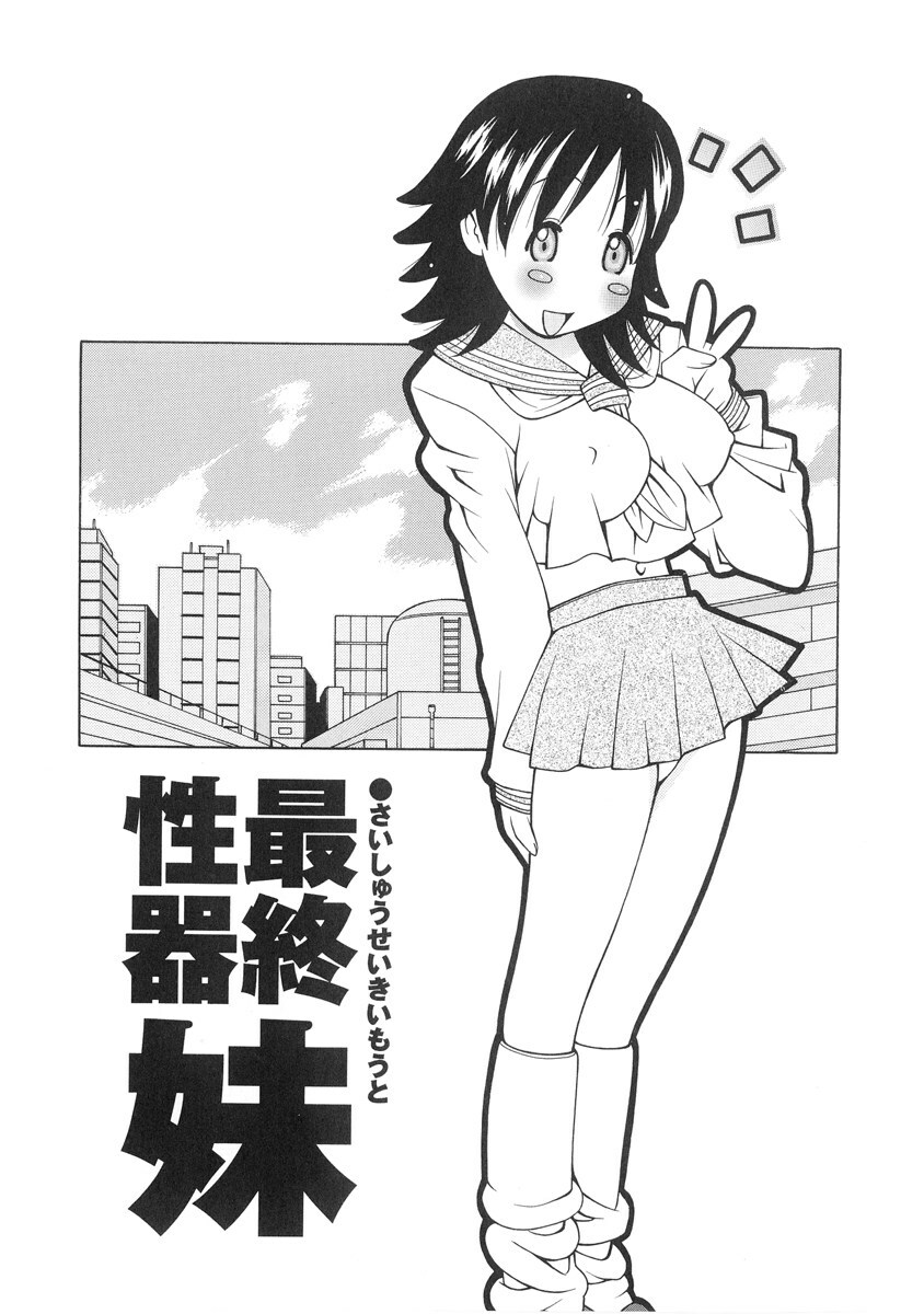 [Kashi Michinoku] The Mania for Semen-Idol page 38 full