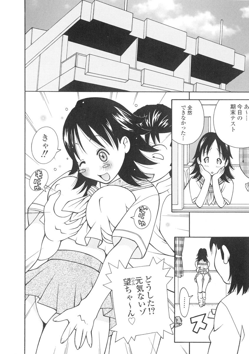 [Kashi Michinoku] The Mania for Semen-Idol page 39 full