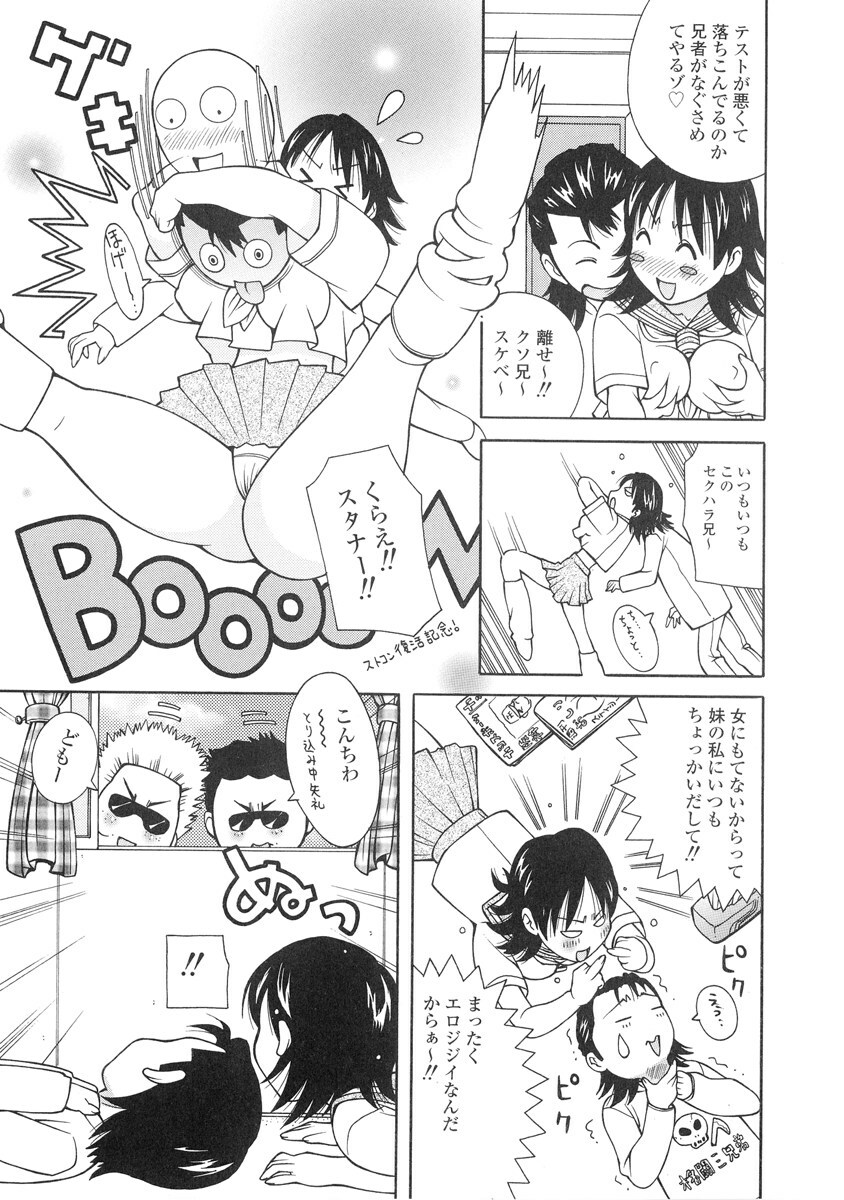 [Kashi Michinoku] The Mania for Semen-Idol page 40 full