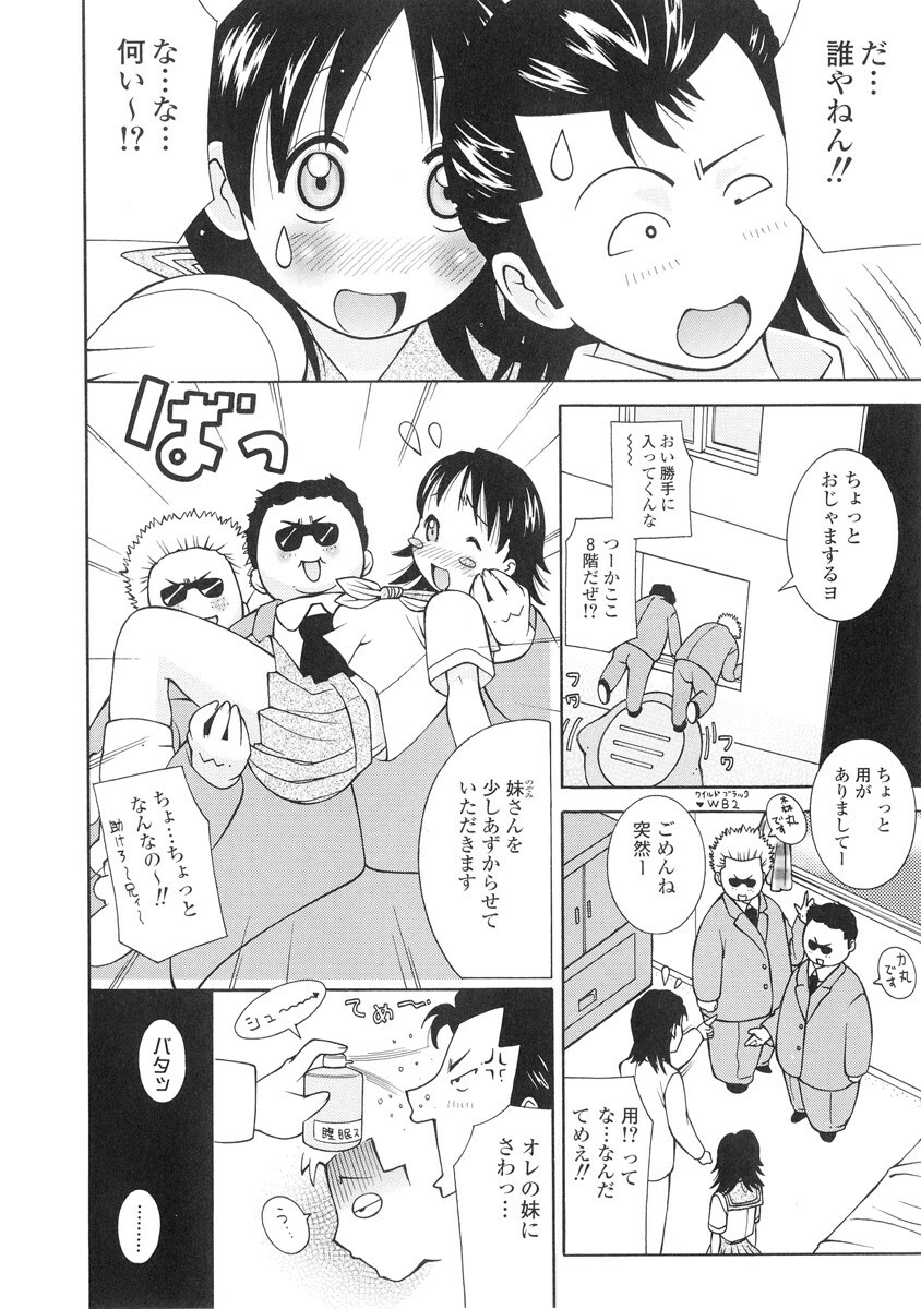 [Kashi Michinoku] The Mania for Semen-Idol page 41 full