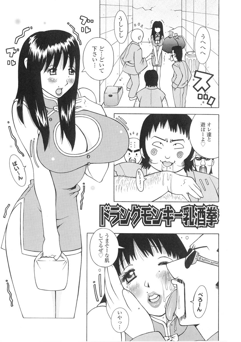 [Kashi Michinoku] The Mania for Semen-Idol page 86 full