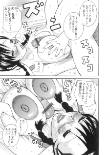 [Kashi Michinoku] The Mania for Semen-Idol - page 12