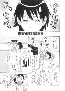 [Kashi Michinoku] The Mania for Semen-Idol - page 22