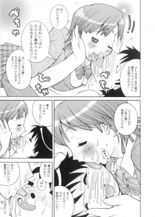 [Kashi Michinoku] The Mania for Semen-Idol - page 26