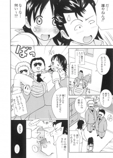 [Kashi Michinoku] The Mania for Semen-Idol - page 41