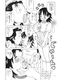 [Kashi Michinoku] The Mania for Semen-Idol - page 43