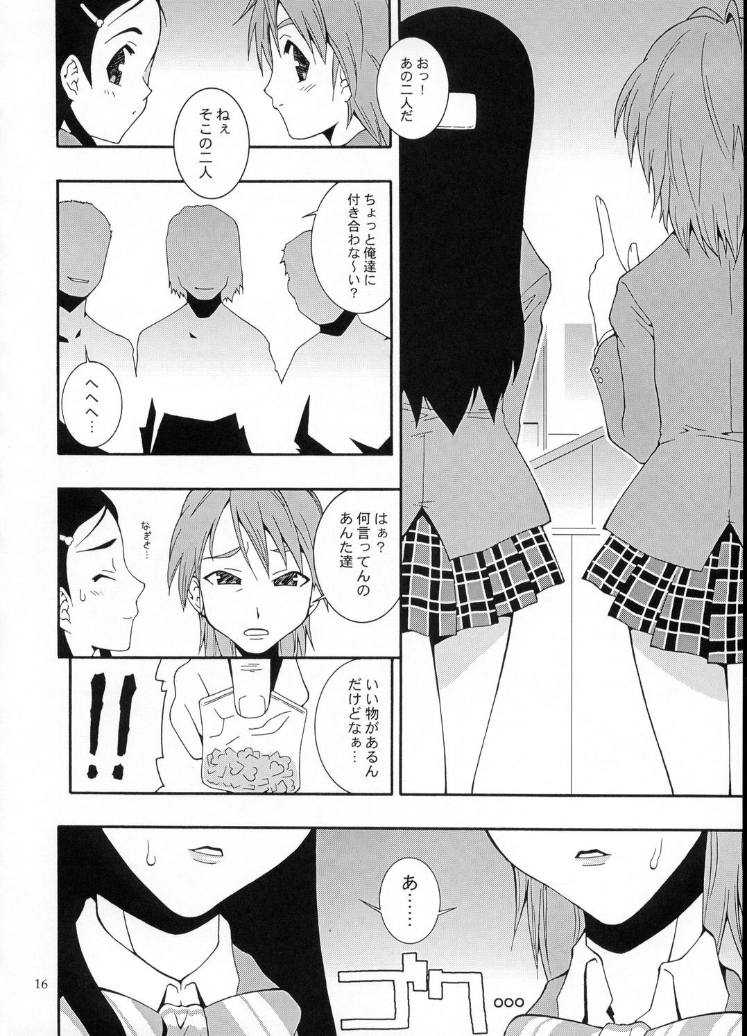 (C66) [MANGANA (Doluta, Nishimo)] PRETTY BW (Futari wa Precure) page 15 full