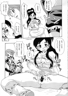 (C66) [MANGANA (Doluta, Nishimo)] PRETTY BW (Futari wa Precure) - page 26