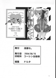 (C66) [MANGANA (Doluta, Nishimo)] PRETTY BW (Futari wa Precure) - page 33