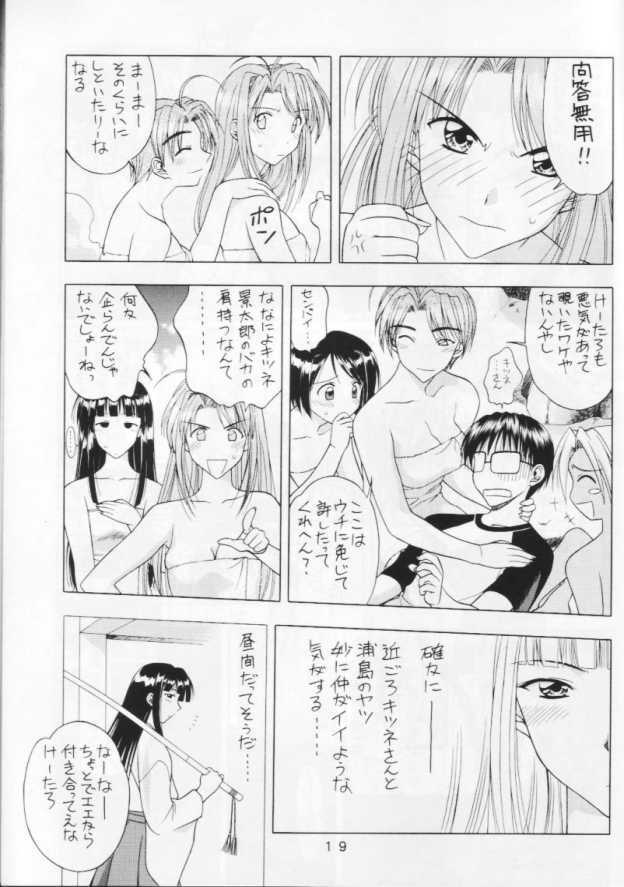 (C64) [Geiwamiwosukuu!! (Karura Syou)] 10th ID13 (Various) page 17 full