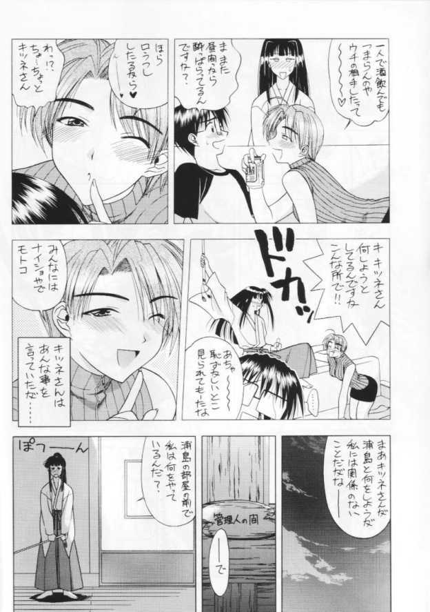 (C64) [Geiwamiwosukuu!! (Karura Syou)] 10th ID13 (Various) page 18 full