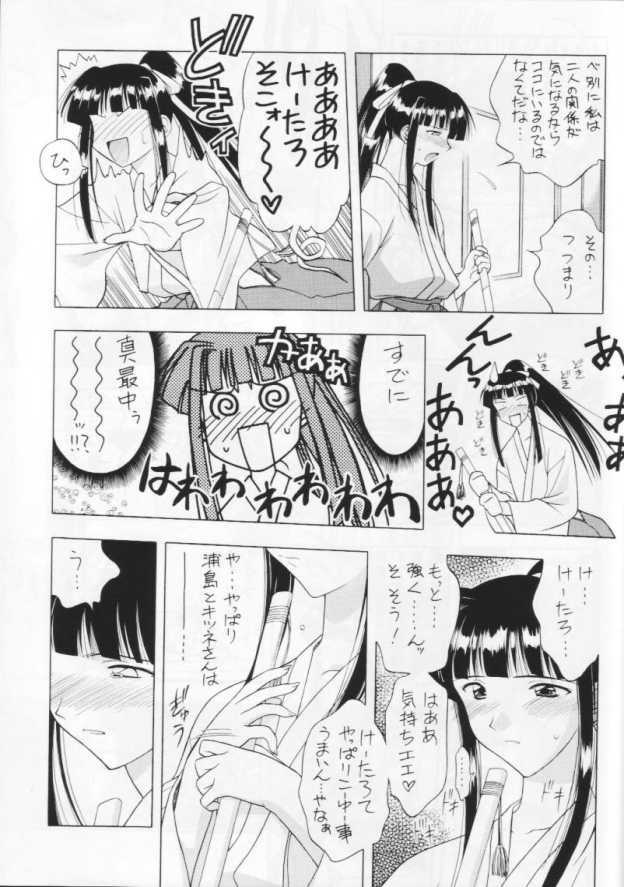 (C64) [Geiwamiwosukuu!! (Karura Syou)] 10th ID13 (Various) page 19 full