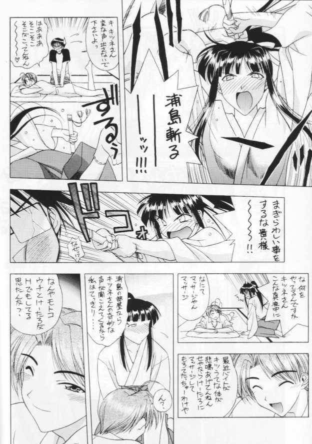 (C64) [Geiwamiwosukuu!! (Karura Syou)] 10th ID13 (Various) page 20 full