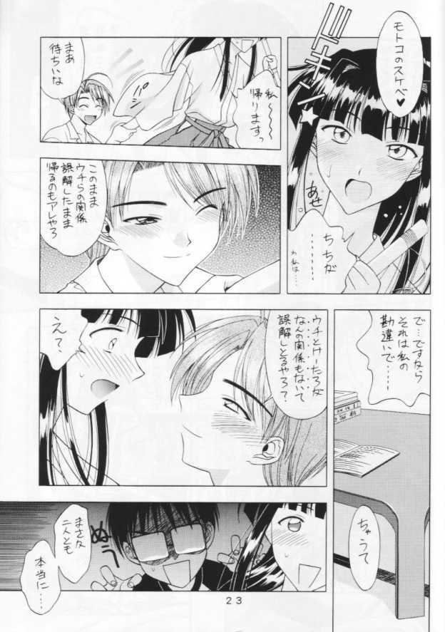 (C64) [Geiwamiwosukuu!! (Karura Syou)] 10th ID13 (Various) page 21 full