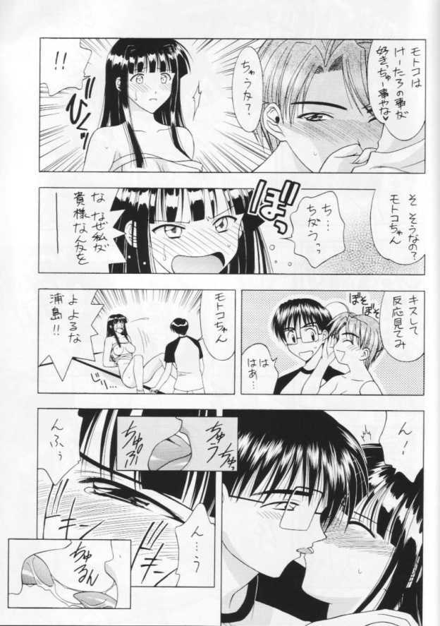 (C64) [Geiwamiwosukuu!! (Karura Syou)] 10th ID13 (Various) page 23 full