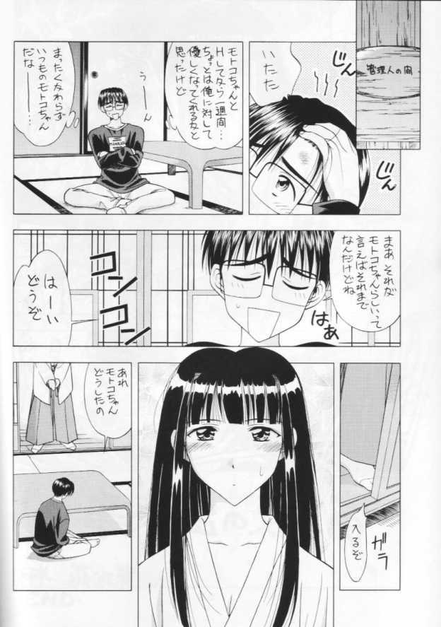 (C64) [Geiwamiwosukuu!! (Karura Syou)] 10th ID13 (Various) page 32 full