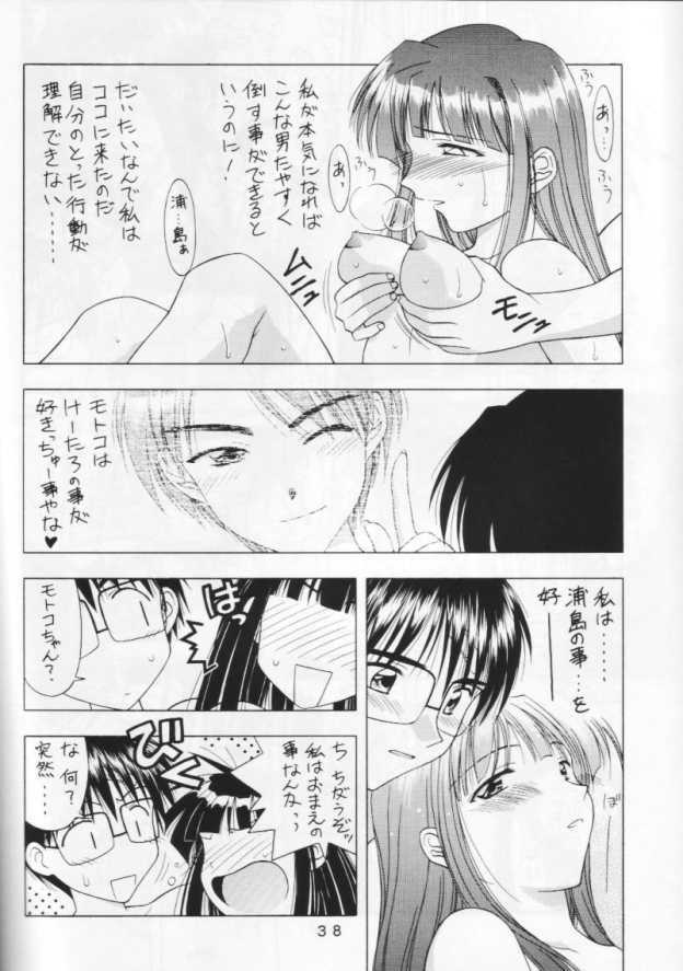 (C64) [Geiwamiwosukuu!! (Karura Syou)] 10th ID13 (Various) page 36 full