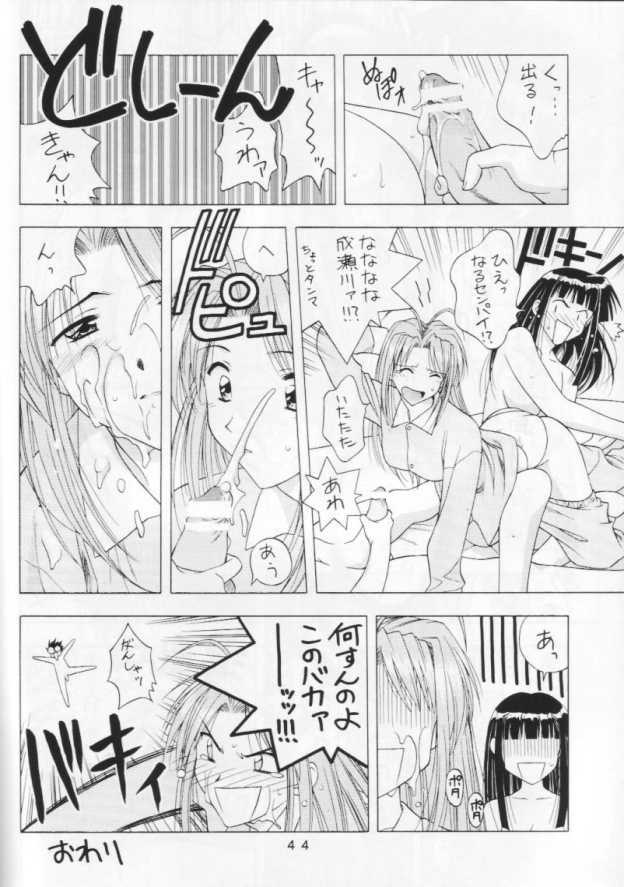 (C64) [Geiwamiwosukuu!! (Karura Syou)] 10th ID13 (Various) page 42 full