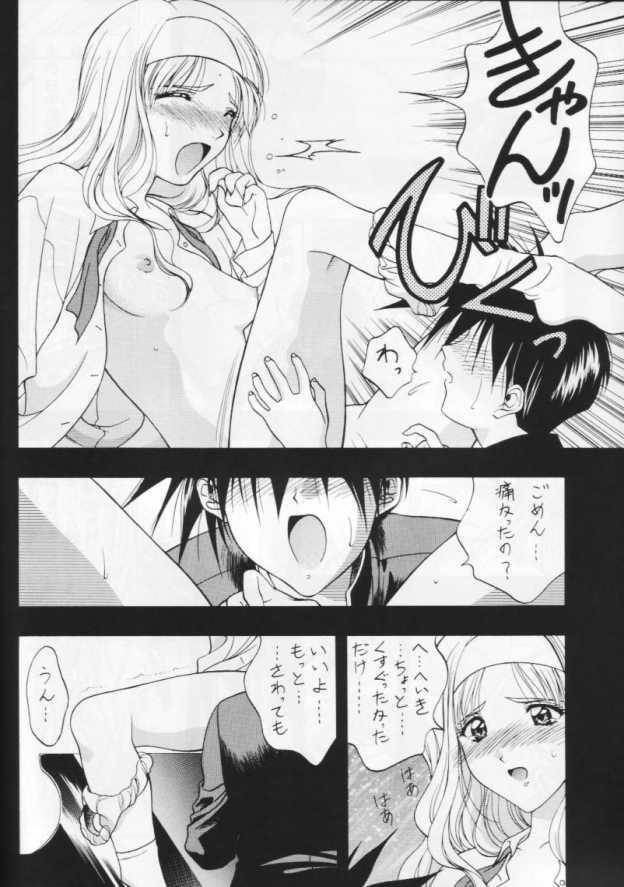 (C64) [Geiwamiwosukuu!! (Karura Syou)] 10th ID13 (Various) page 47 full