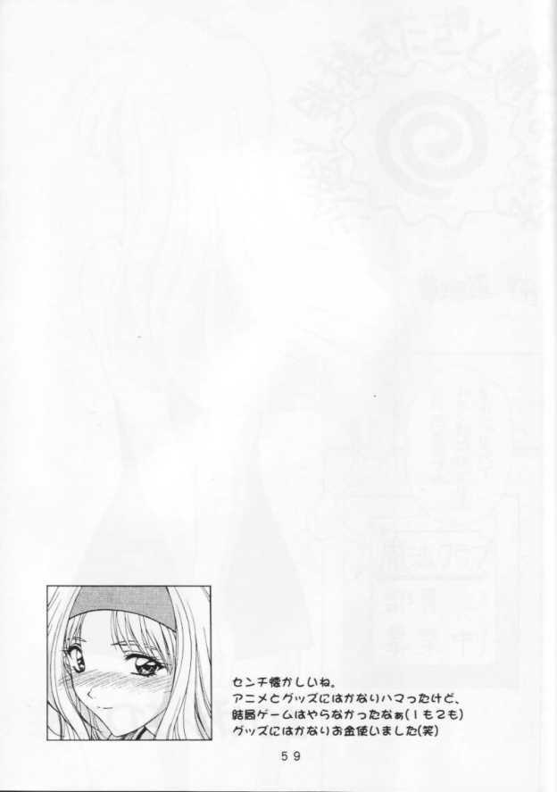 (C64) [Geiwamiwosukuu!! (Karura Syou)] 10th ID13 (Various) page 58 full