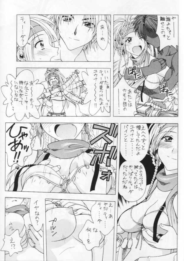 (C64) [Geiwamiwosukuu!! (Karura Syou)] 10th ID13 (Various) page 6 full