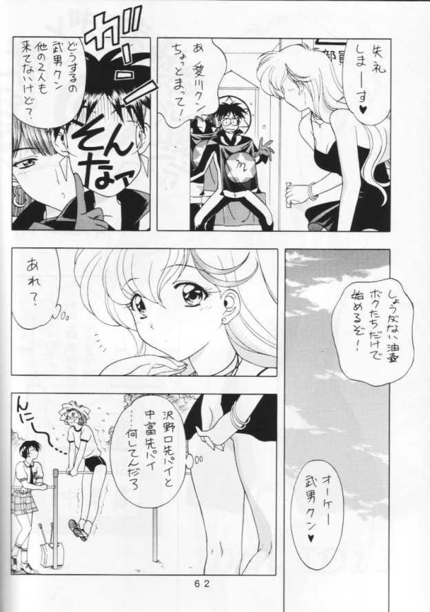 (C64) [Geiwamiwosukuu!! (Karura Syou)] 10th ID13 (Various) page 60 full