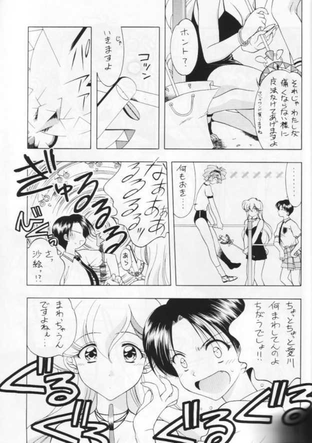 (C64) [Geiwamiwosukuu!! (Karura Syou)] 10th ID13 (Various) page 63 full