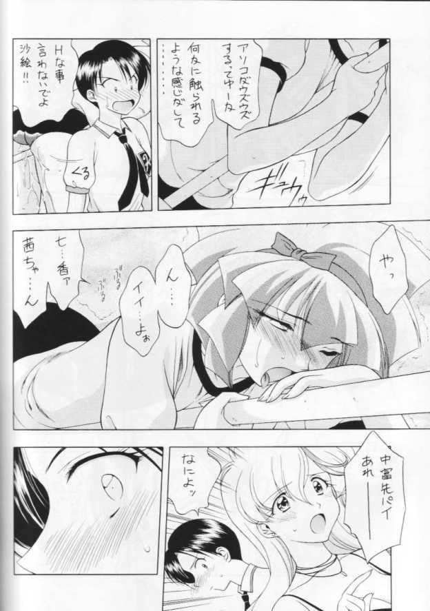 (C64) [Geiwamiwosukuu!! (Karura Syou)] 10th ID13 (Various) page 66 full