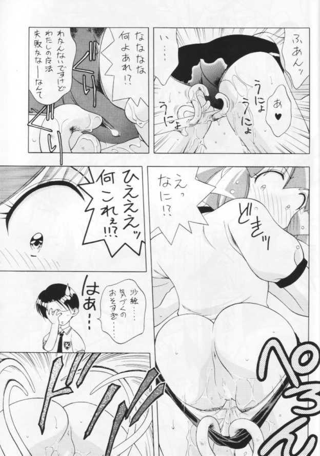 (C64) [Geiwamiwosukuu!! (Karura Syou)] 10th ID13 (Various) page 67 full