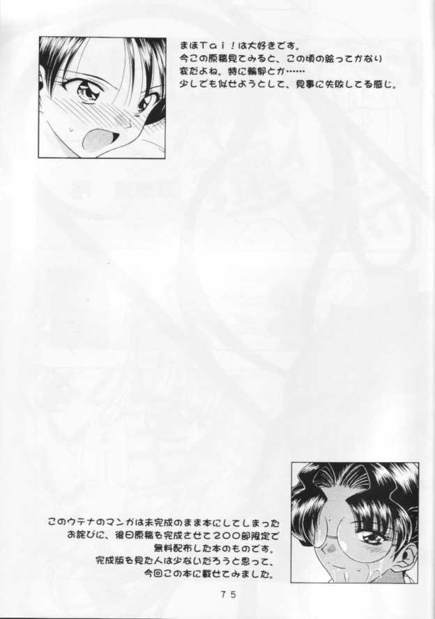 (C64) [Geiwamiwosukuu!! (Karura Syou)] 10th ID13 (Various) page 73 full