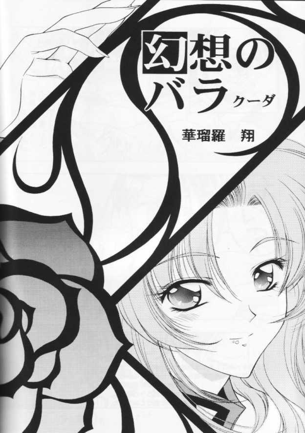 (C64) [Geiwamiwosukuu!! (Karura Syou)] 10th ID13 (Various) page 74 full