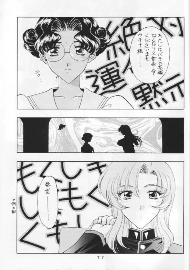 (C64) [Geiwamiwosukuu!! (Karura Syou)] 10th ID13 (Various) page 75 full