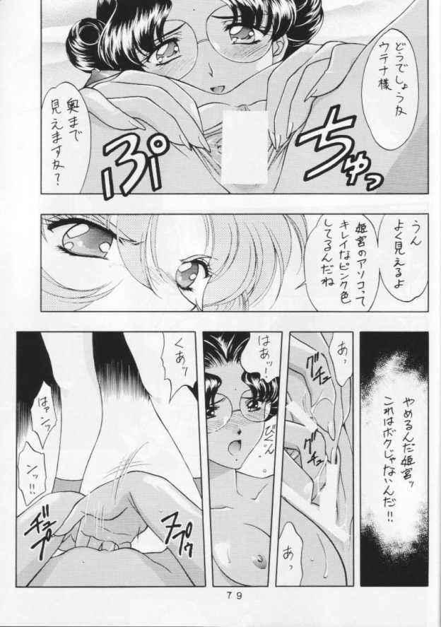 (C64) [Geiwamiwosukuu!! (Karura Syou)] 10th ID13 (Various) page 77 full