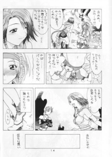 (C64) [Geiwamiwosukuu!! (Karura Syou)] 10th ID13 (Various) - page 13