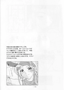 (C64) [Geiwamiwosukuu!! (Karura Syou)] 10th ID13 (Various) - page 14