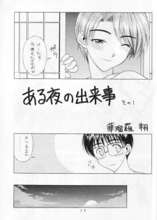 (C64) [Geiwamiwosukuu!! (Karura Syou)] 10th ID13 (Various) - page 15