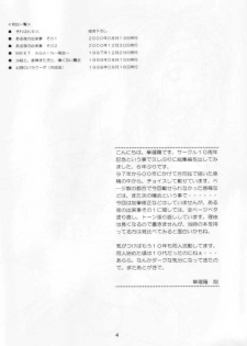 (C64) [Geiwamiwosukuu!! (Karura Syou)] 10th ID13 (Various) - page 3